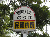 2012_0920_164736-IMG_3901