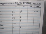 2010_1021_130355-IMG_2766
