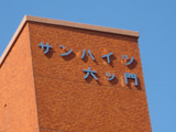 2010_1010_104120-IMG_2598