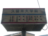 nishitetsu2008 130