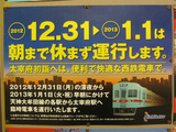 2012_1223_135655-IMG_4976