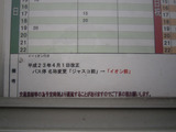 2011_0602_150845-IMG_0963