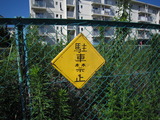 2010_0718_084958-IMG_0759