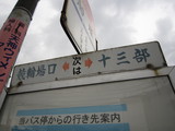 Funatsuka0401 063