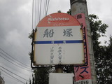 Funatsuka0401 050