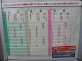 2011_0320_182130-CIMG0145