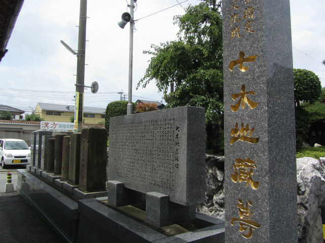 筑後見聞録 (12) - 長門石・七木地蔵尊 - 2 : 久留米のバス事情 筑後見聞録 (12) - 長門石・七木地蔵尊 - 2 : 久留米のバス事情