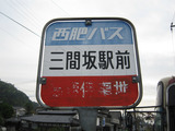 2011_1112_075451-IMG_4109