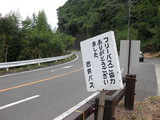 goshodam2009sep 098