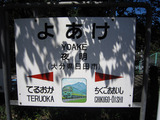 2010_0719_101915-IMG_0909