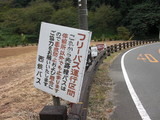 goshodam2009sep 099