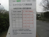 2013_0310_133406-IMG_7056