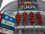 2011_0320_171400-CIMG0122