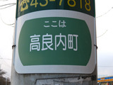 2011_0115_163445-IMG_4270