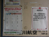 2012_0811_133433-IMG_3390