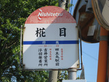 2011_0924_120511-IMG_2824