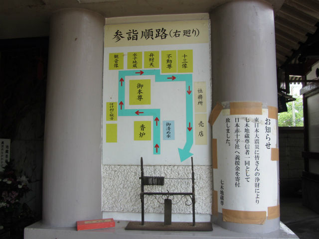 筑後見聞録 (12) - 長門石・七木地蔵尊 - 2 : 久留米のバス事情 筑後見聞録 (12) - 長門石・七木地蔵尊 - 2 : 久留米のバス事情