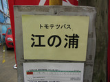2012_0318_114645-IMG_1523