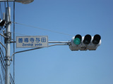 2011_0924_123013-IMG_2848