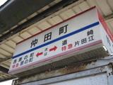chudamachi2010 081