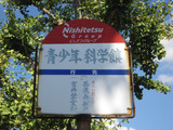 2010_1010_122635-IMG_2659