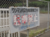 2011_0602_150619-IMG_0956