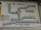 nishitetsu2008 198