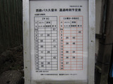 2011_0123_141901-IMG_4354