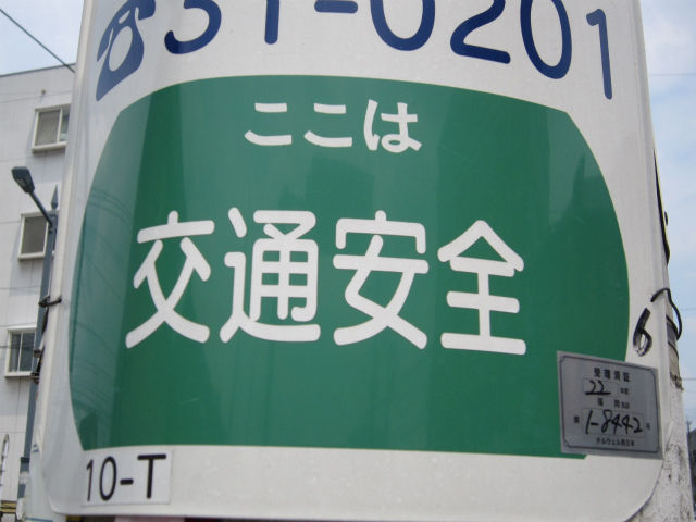 久留米総合庁舎前 久留米のバス事情