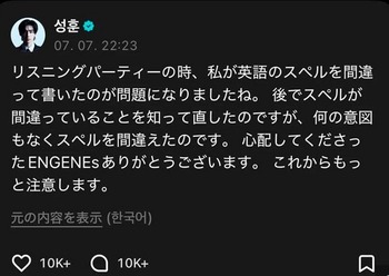 人気K-POPアイドル　ファン向け動画で「jap」と投稿し大炎上…“スペルミス”強調し謝罪なし、過去にも“日本のない世界地図”[7/8]  [昆虫図鑑★]