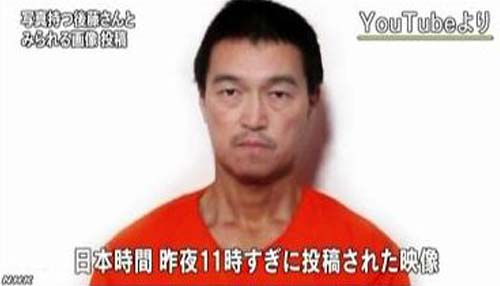 イスラム国が人質湯川遥菜さんを殺害か?動画サイトに画像がアップされる!