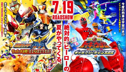 【鎧武＆トッキュウジャー】夏の劇場版舞台挨拶、追加情報