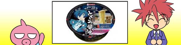 ファミリーマートで劇場版ペルソナ３のコラボ商品が発売