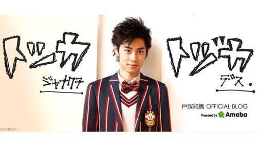 【ウィザード】奈良瞬平役の戸塚純貴さんが博多ステイハングリー２『夢王』に出演