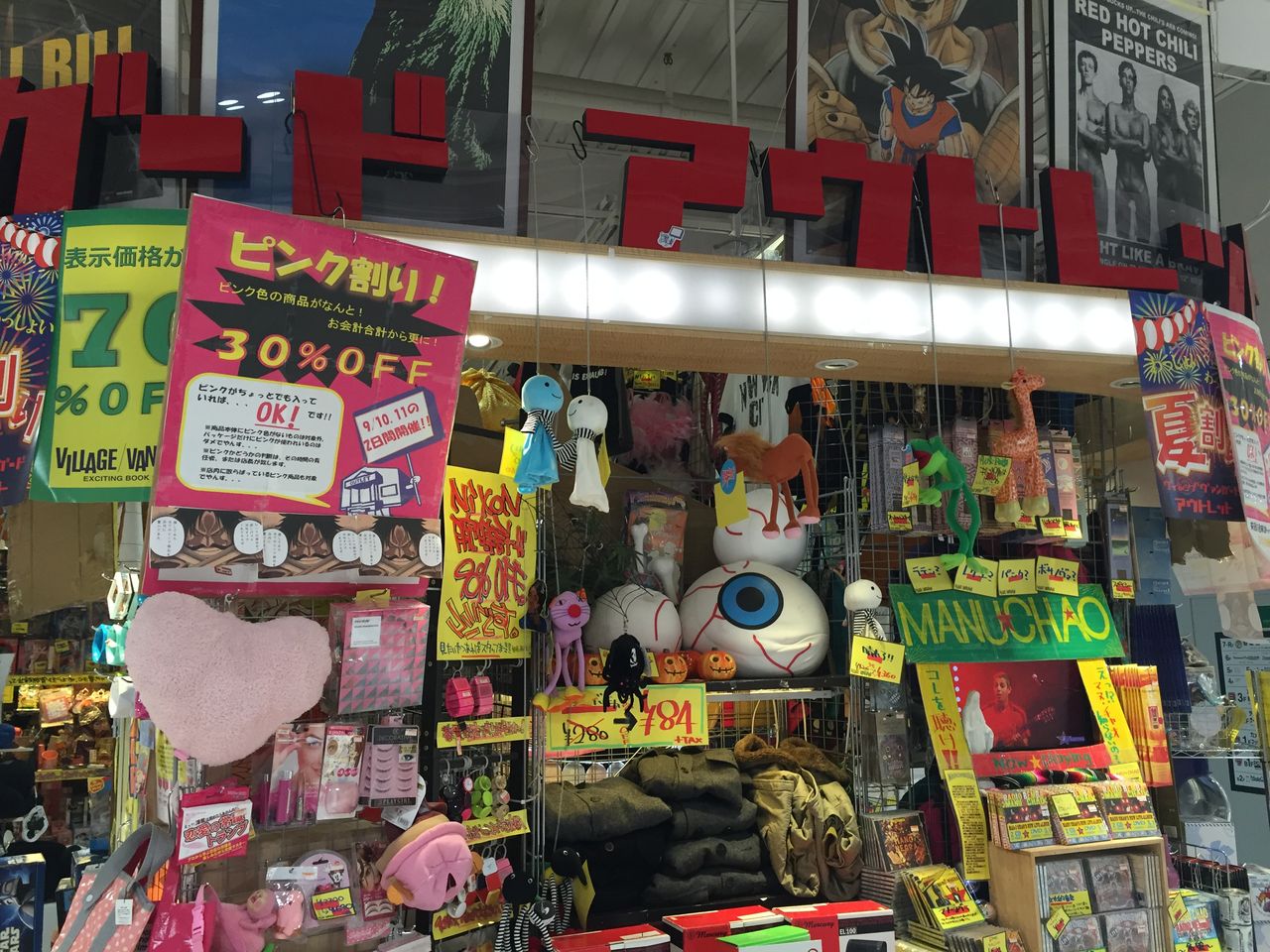 70 オフ ヴィレッジヴァンガードアウトレット セール新着情報 Sale セール情報局 70 オフ ヴィレッジヴァンガードアウトレット セール新着情報 Sale セール情報局