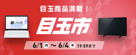 スクリーンショット 2020-06-01 13.19.57