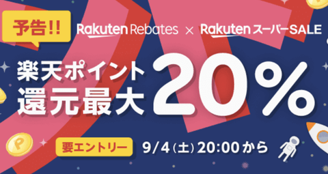 スクリーンショット 2021-09-01 19.20.51
