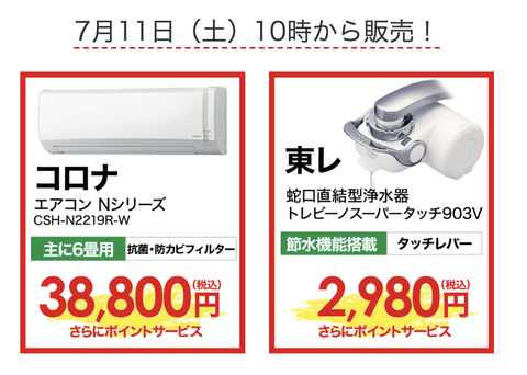 スクリーンショット 2020-07-10 22.31.11