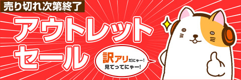 outlet_170821_1130x377