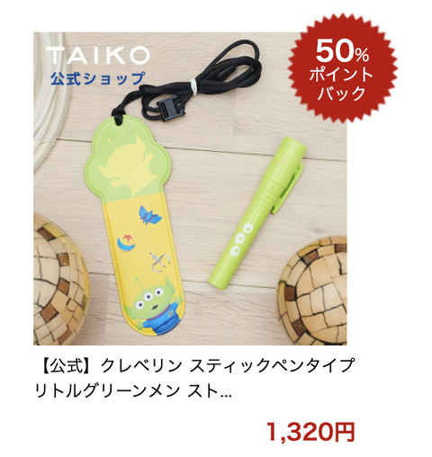 スクリーンショット 2021-04-27 14.10.08