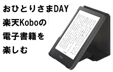 kobo