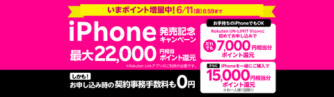 campaign-iphone-1032-300