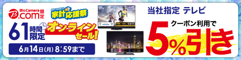 onlinebic_2106_tv_880x220