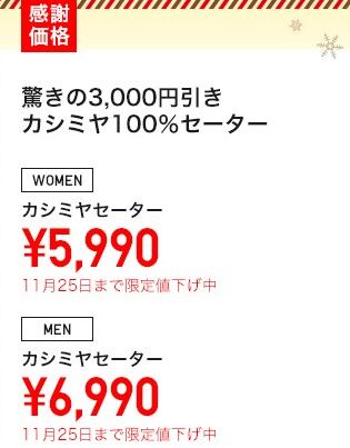 191122-wm_cashmeresweater_L1_pc (2)