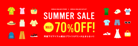 big190719_sale_l_pc