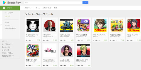 googleplay