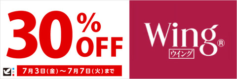 wing_30off_main