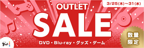 m_OUTLETSALE