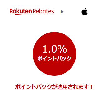 rakuten