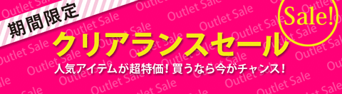 730-outletsale
